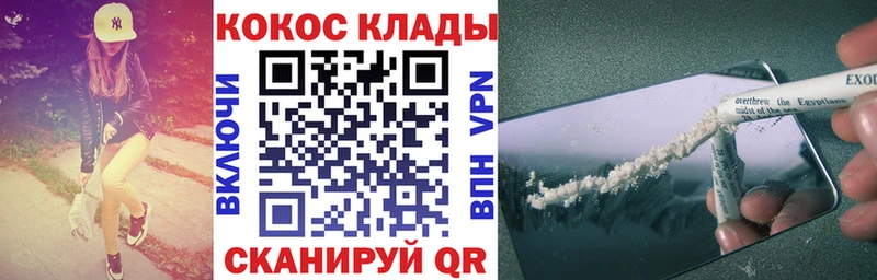 КОКАИН 97%  ссылка на мегу tor  Дно 