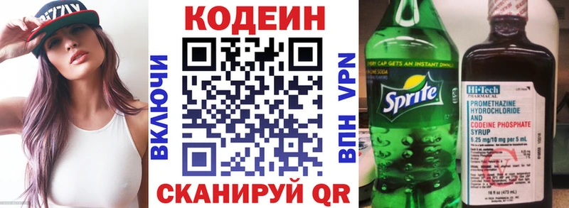 MEGA как войти  купить наркотики сайты  Дно  Codein напиток Lean (лин) 