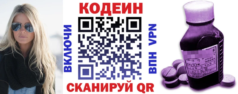 Кодеин напиток Lean (лин) Дно