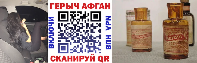 ГЕРОИН Heroin  Дно 