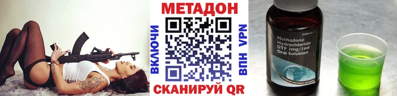 где купить наркоту  Дно  MEGA ссылки  МЕТАДОН methadone 